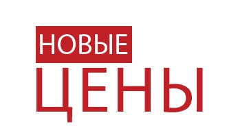 Изменение тарифов на грузоперевозки в Калининград в Логистике